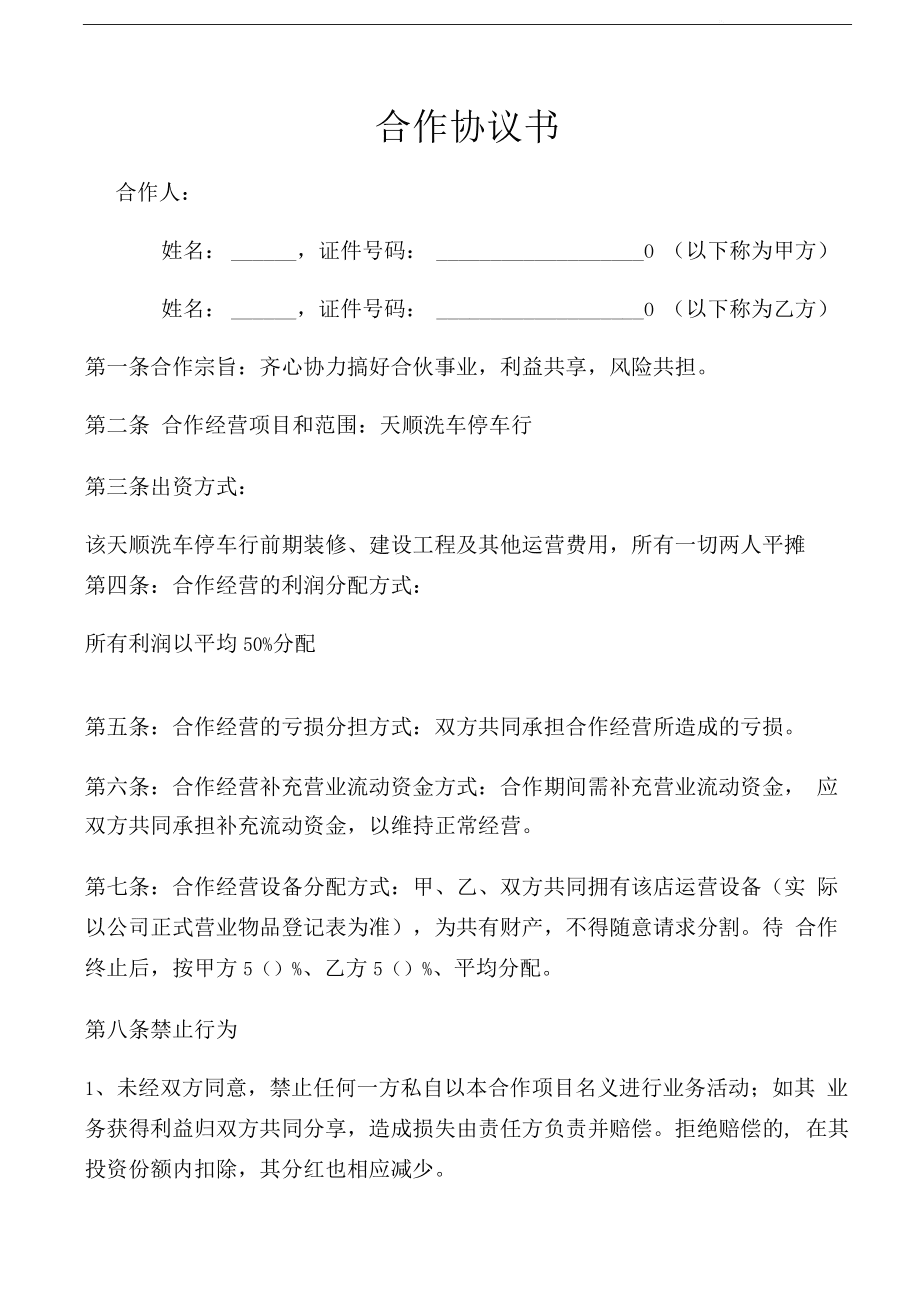 租赁场地合同样本_露天场地租赁合同范本_场地合同协议书范本