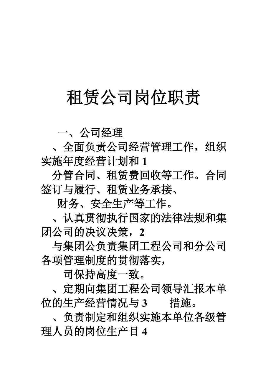 朝阳场地出租_北京免费练车场地 朝阳_场地出租协议