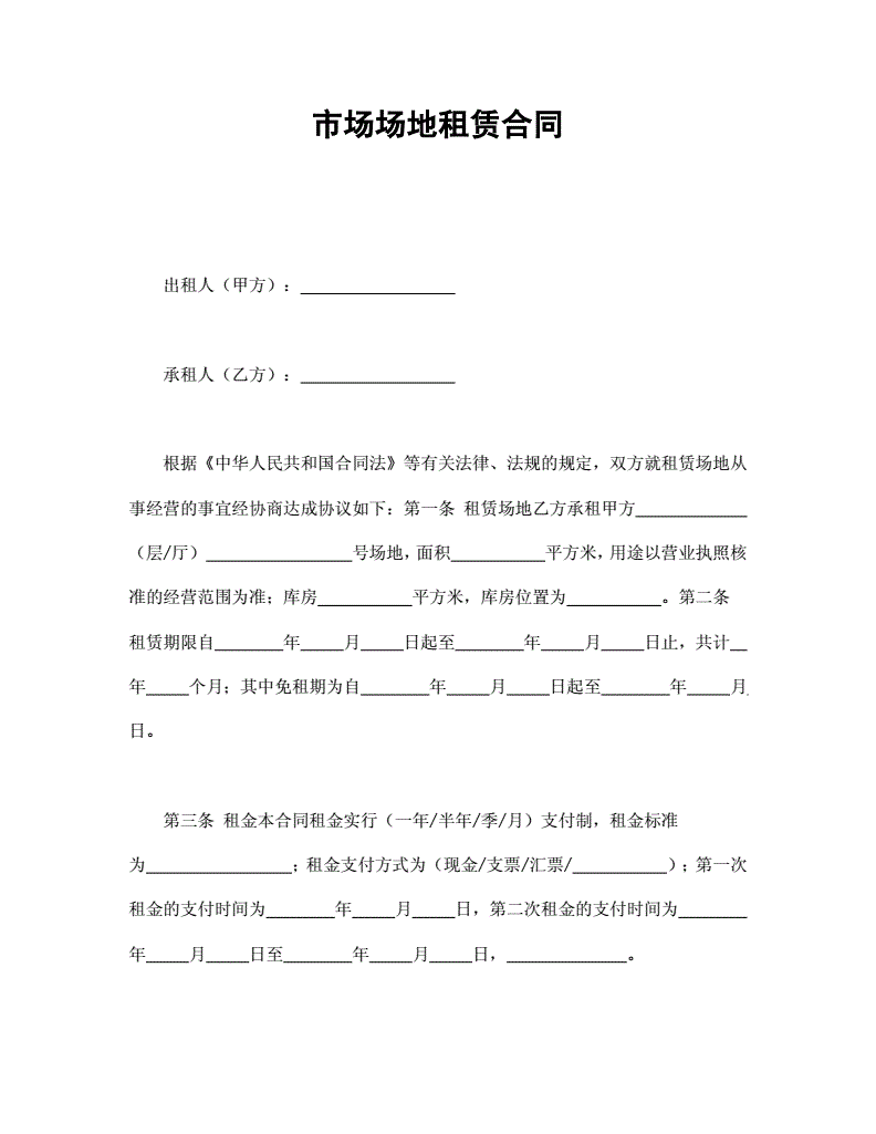 可以发布出租场地信息的网站有|公司出租场地增加什么经营范围