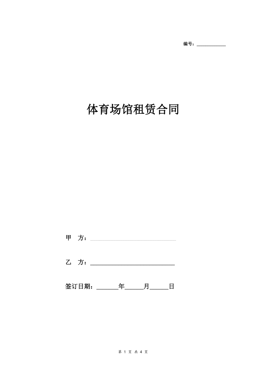 场地出租广告文案_上海空场地出租上海码头带场地出租_超市场地出租合同