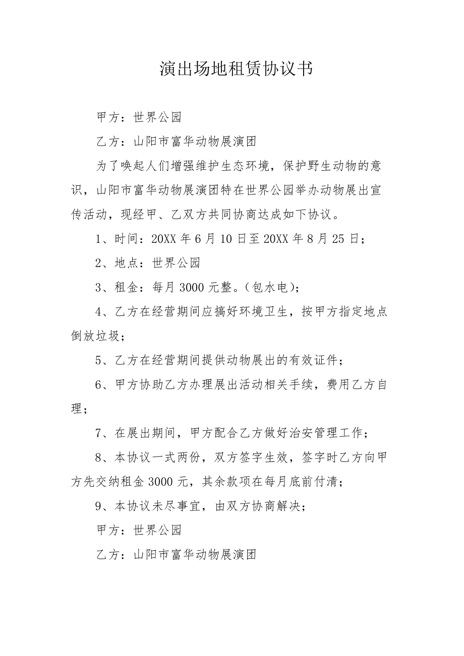 北京四合院活动场地_北京适合做活动的场地_适合小场地的活动