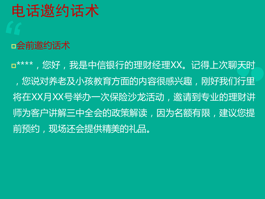 售楼处暖场活动_光棍节暖场活动_沙龙暖场活动