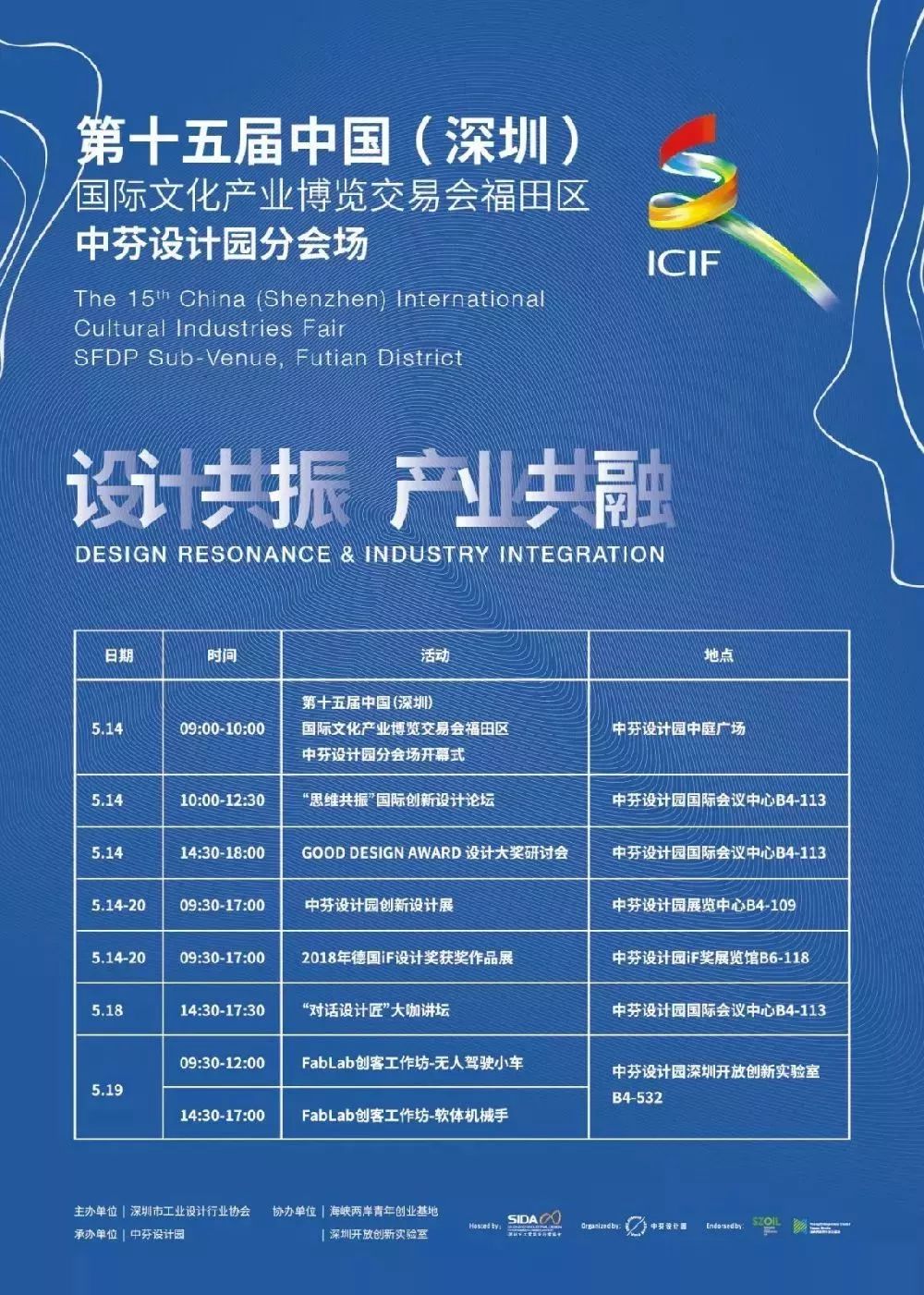 北京四合院活动场地_深圳的活动场地_深圳路演活动场地