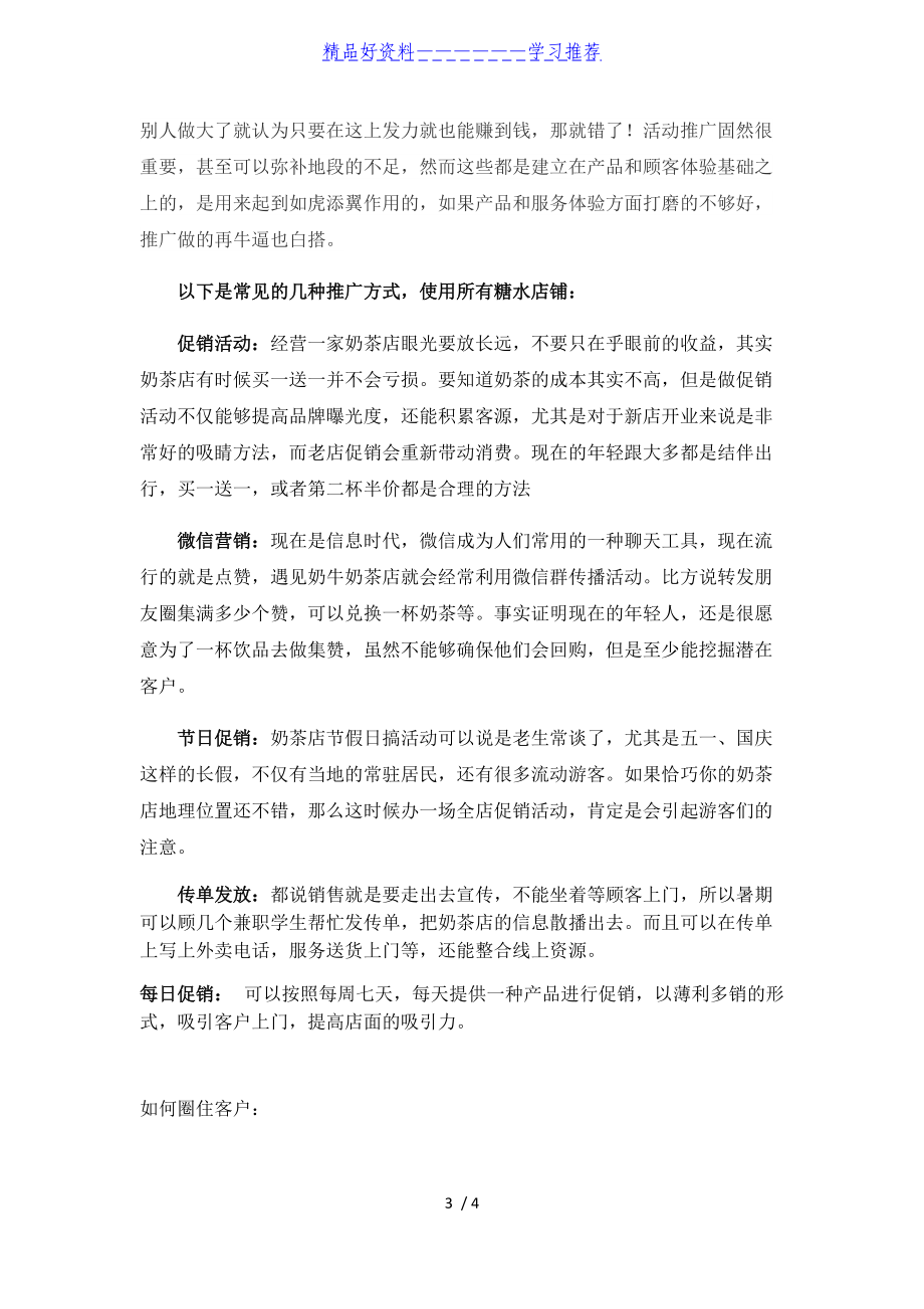 房地产暖场活动策划方案_楼盘暖场活动策划方案_暖场策划方案