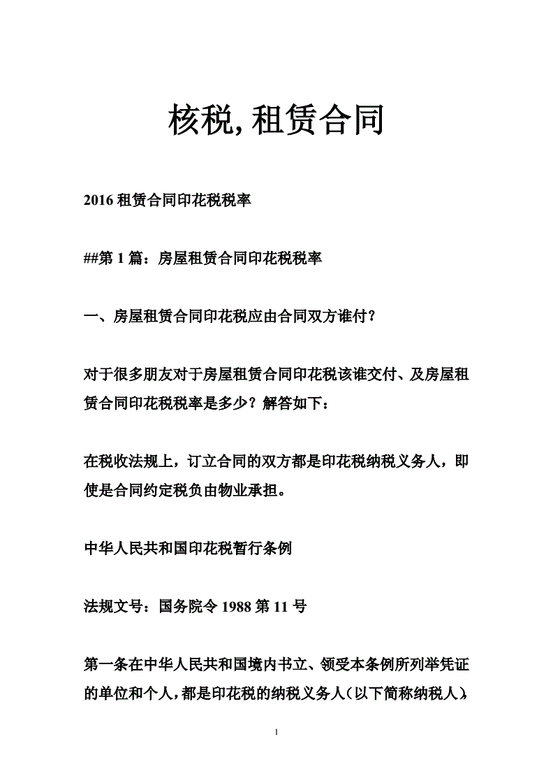 场地租赁服务费_租赁场地交接确认书_有偿借用场地是租赁吗