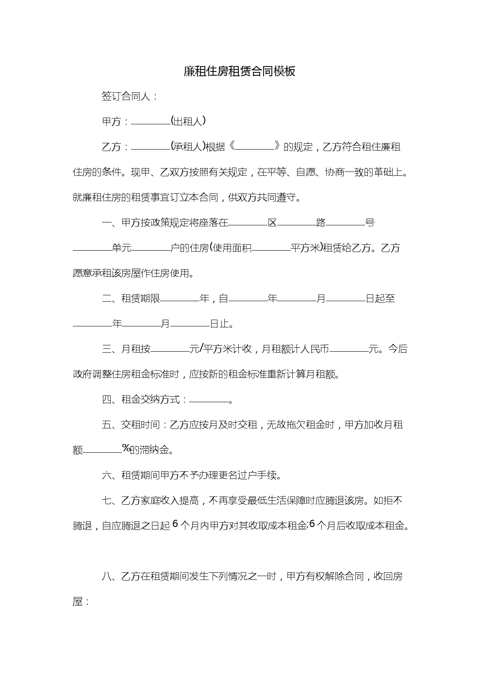 长期场地租赁合同|2022年长期酒店场地租赁合同范本.doc 17页