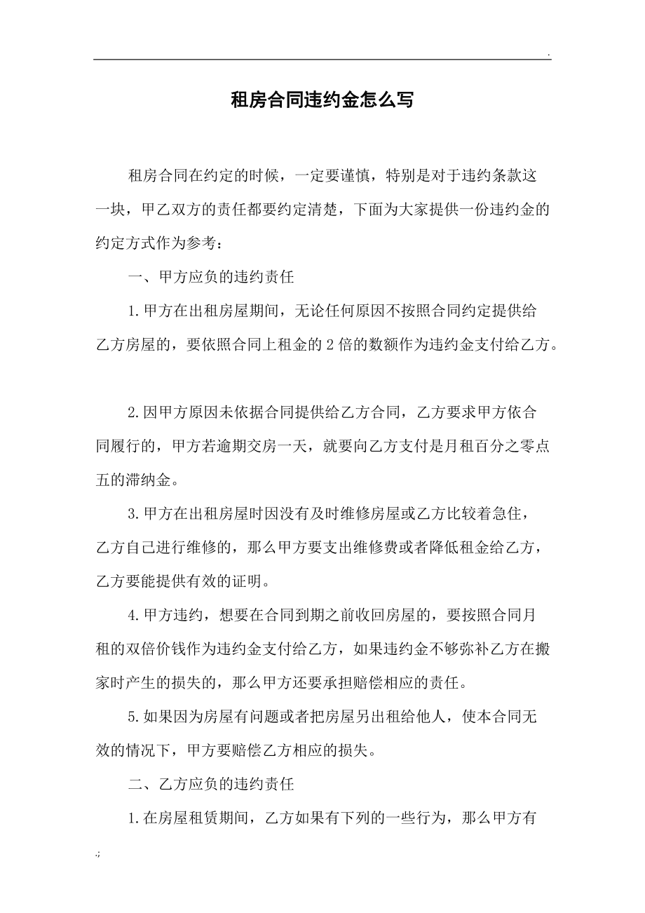 租赁场地需求方案_长期场地租赁合同_场地长期借用申请书