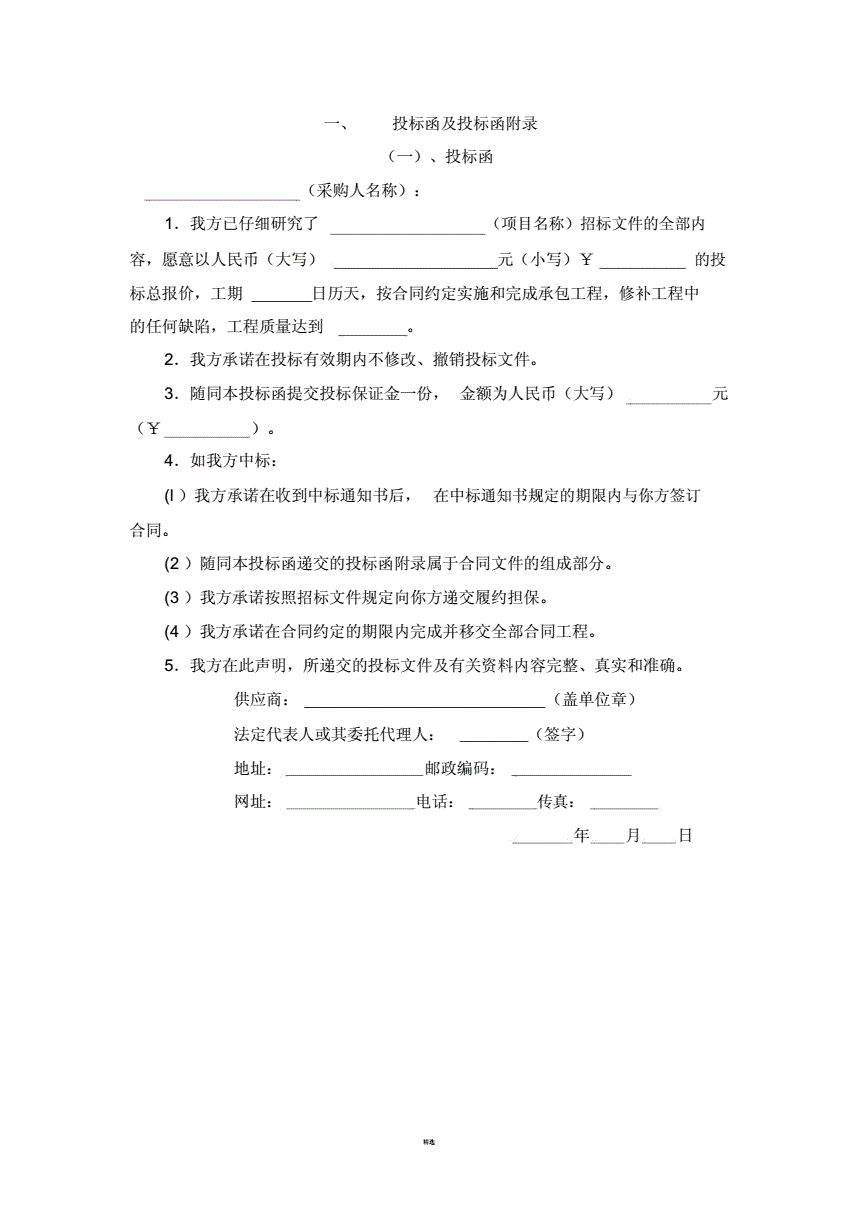 办公场地租赁网|顺德区顺德高新区管委会办公场地房屋租赁服务招标公告