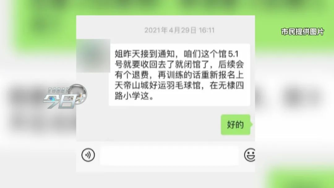 羽毛球王羽毛球王适娴_羽毛球馆租赁_一根羽毛一根羽毛