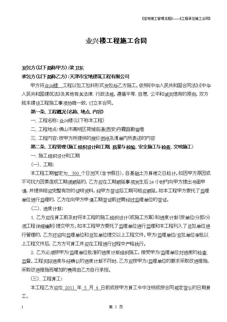 场地使用证明范本_企业住所和经营场地使用证明范本_场地租赁协议范本