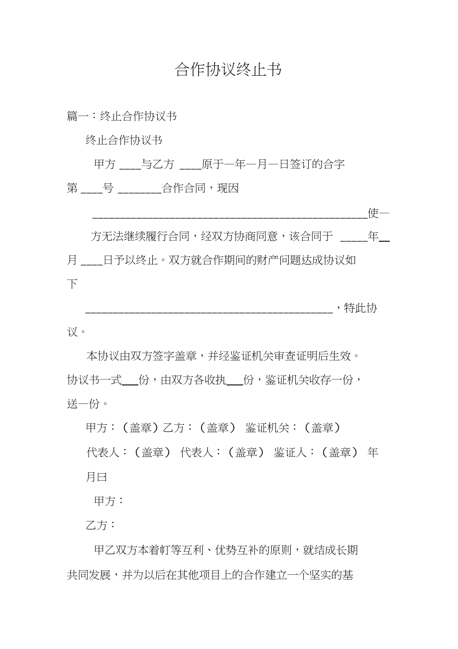 企业住所和经营场地使用证明范本_场地租赁协议范本_场地使用证明范本