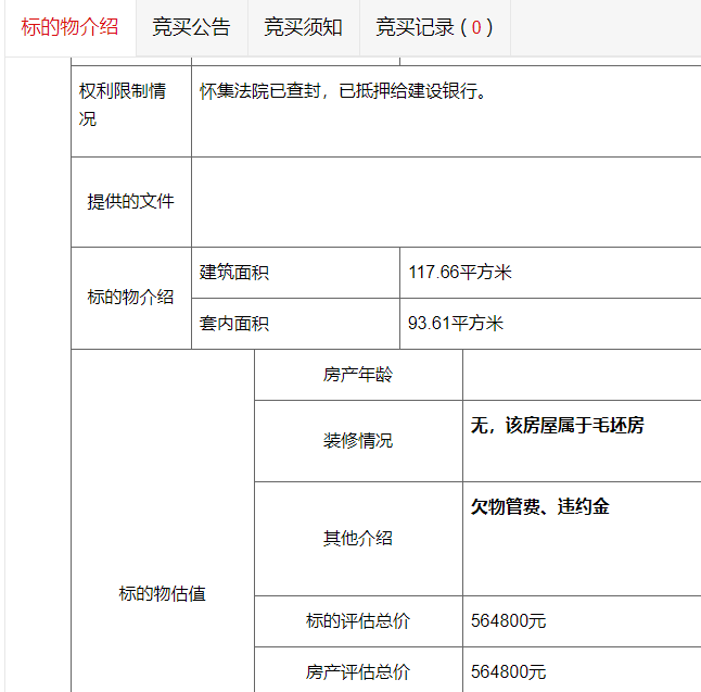 兰州市场地对外招租_西安幼儿园场地招租_场地招租图片