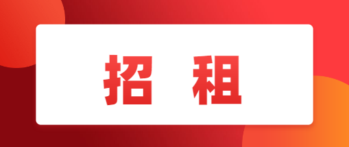 双流区场地出租|招租丨润州区运河路旁文竹苑停车场场地招租