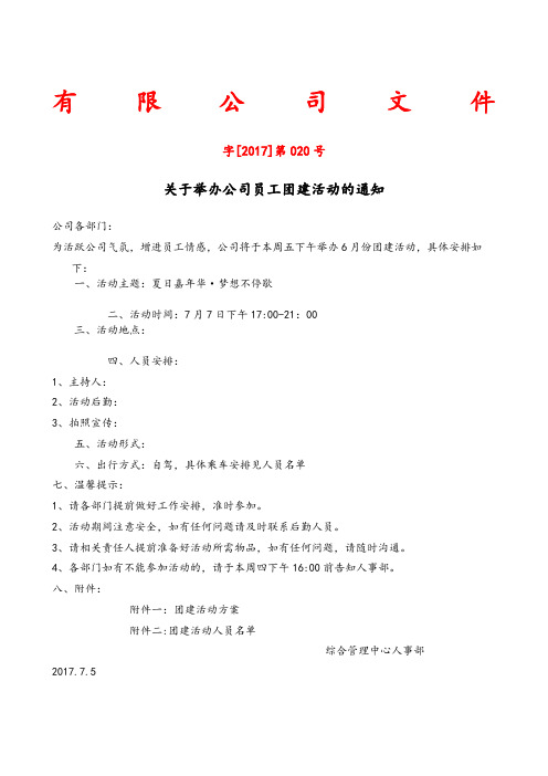 布置会场需要什么东西_布置展会需要准备的东西_团建布置会场需要什么东西