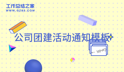 布置会场需要什么东西_团建布置会场需要什么东西_布置展会需要准备的东西