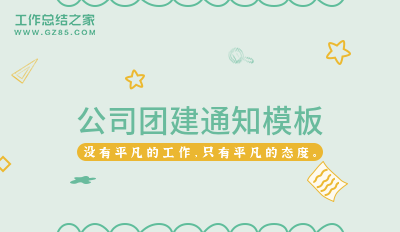 布置会场需要什么东西_团建布置会场需要什么东西_布置展会需要准备的东西