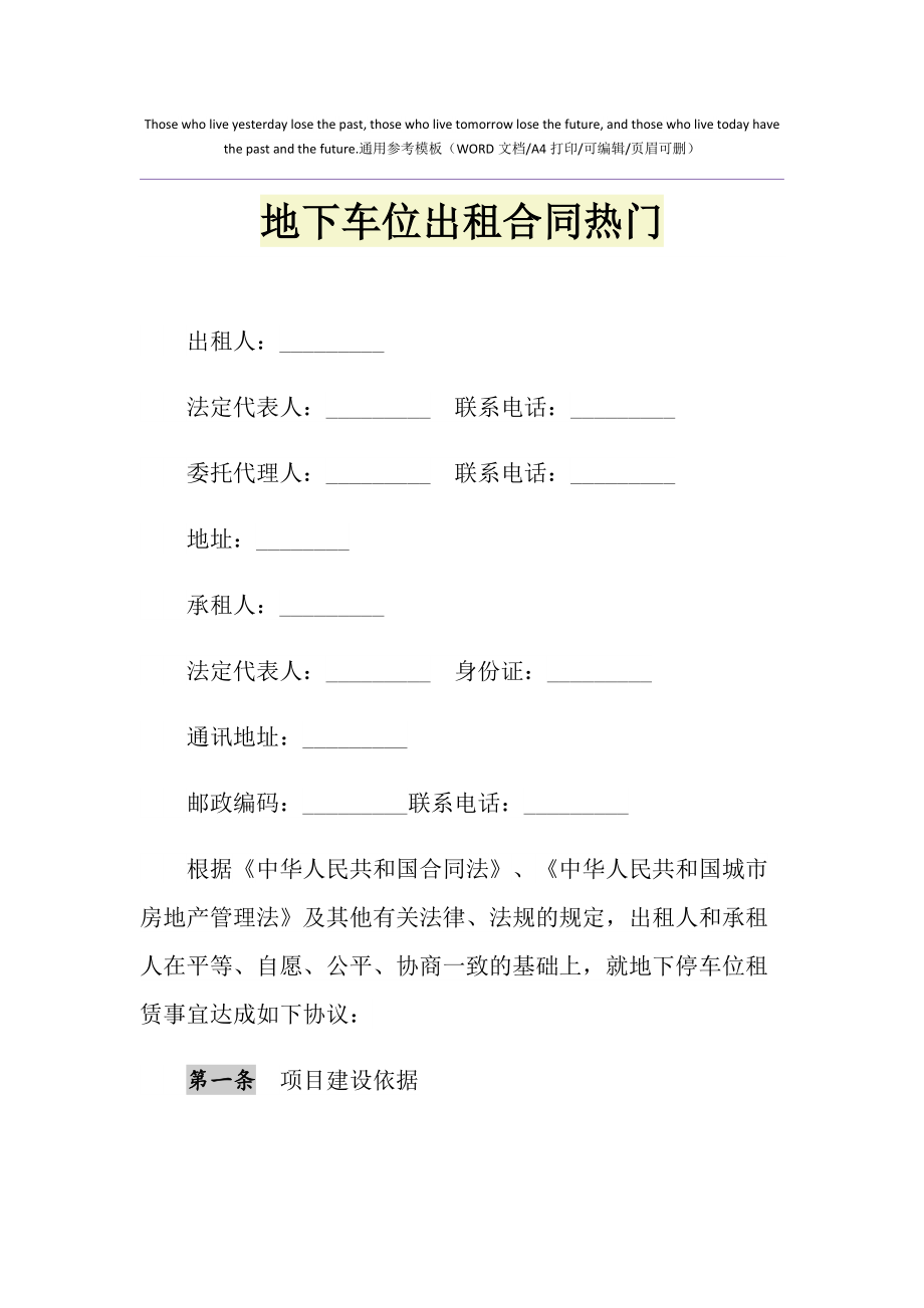 场地租赁安全责任协议_施工安全责任协议_租赁场地交收协议