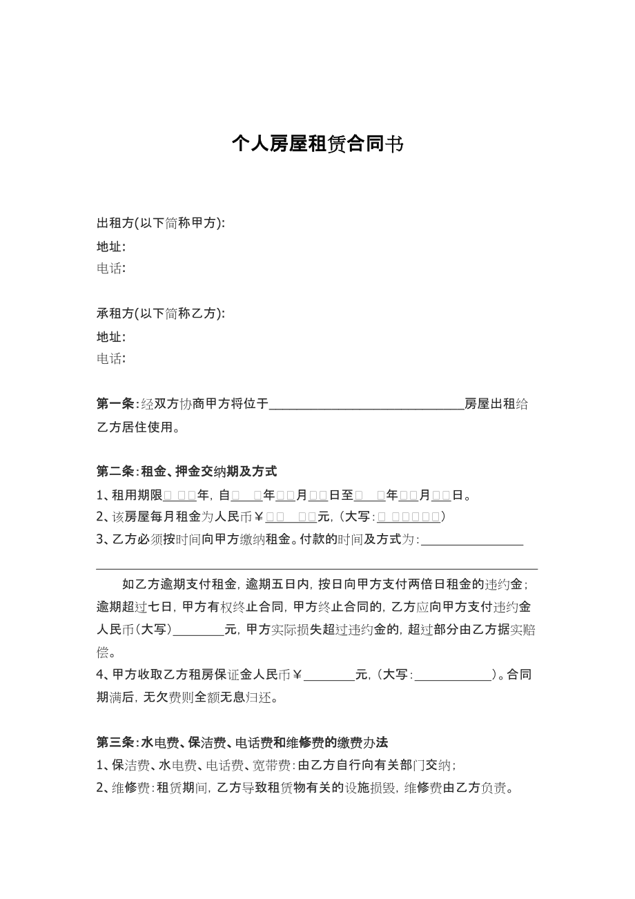 a1大客车科目二场地考试训练详_模拟场地驾驶训练_训练场地租赁协议