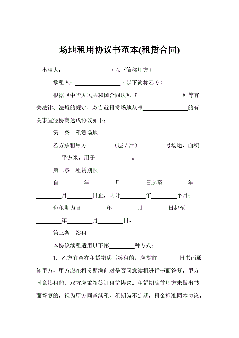 租场地开会_北京开会场地_淄博市开会场地