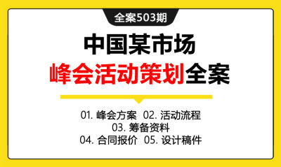 活动场地租赁合同_婚礼场地策划_场地活动策划