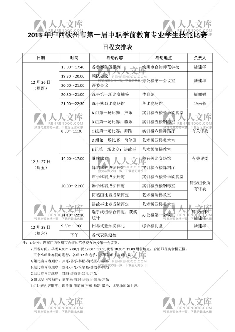 会议场地网站_上海会议场地_会议场地规划