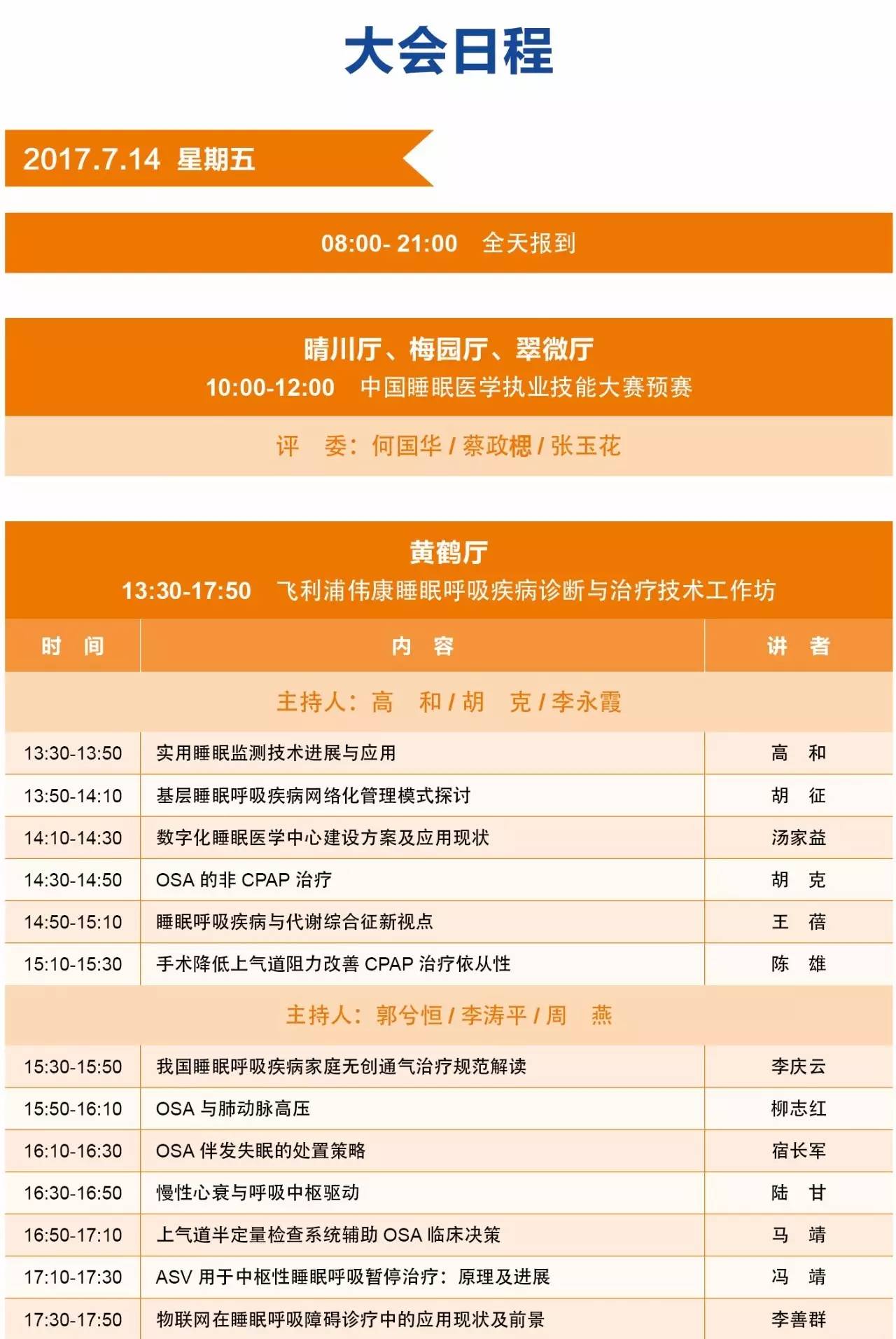 上海会议场地_会议场地网站_会议场地规划