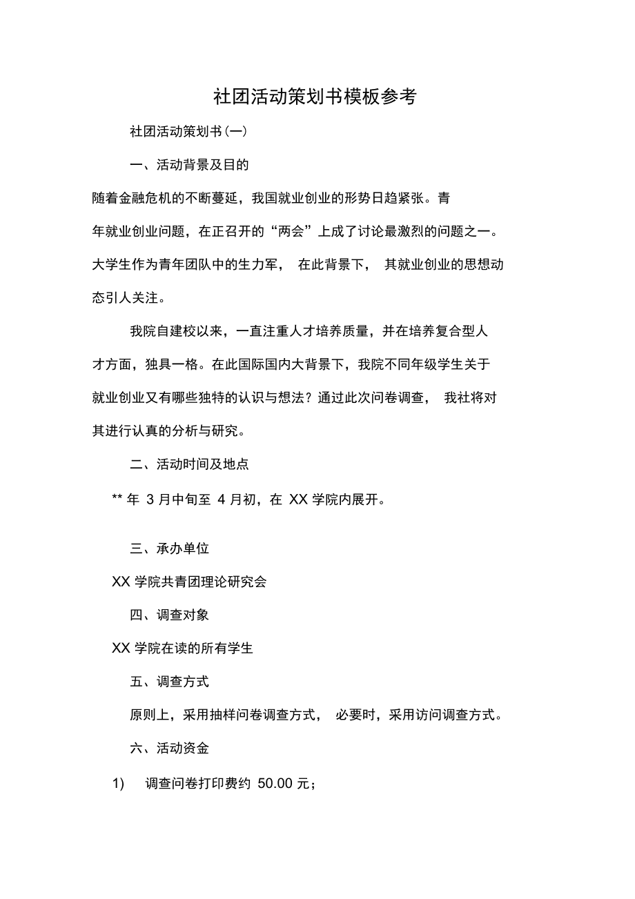 如何办好一场活动_如何举办好一场活动_办好历史论坛