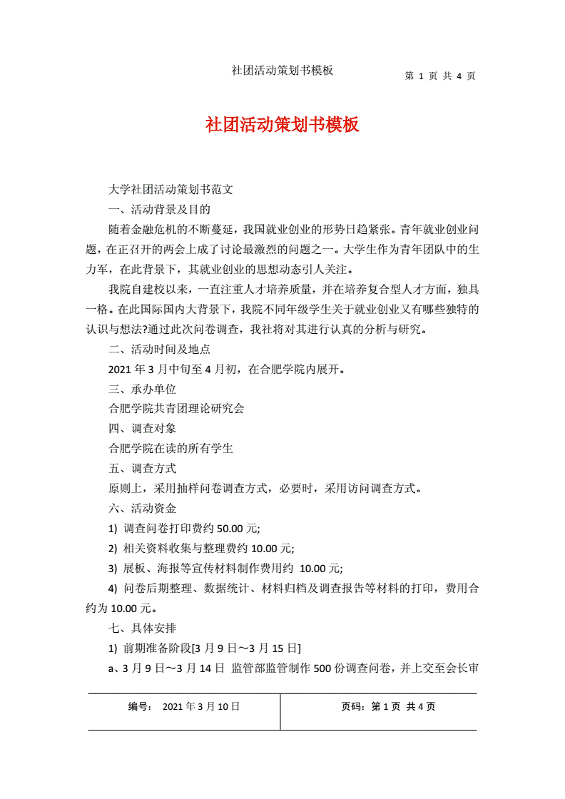 如何举办好一场活动_如何办好一场活动_办好历史论坛