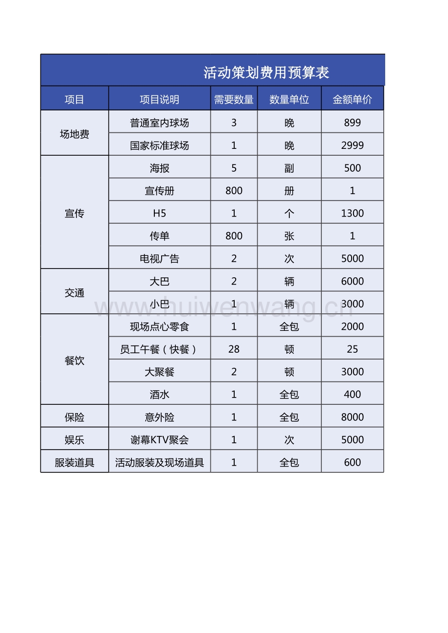 武汉小型婚礼举办场地_适合举办活动的场地_中国网球公开赛举办场地