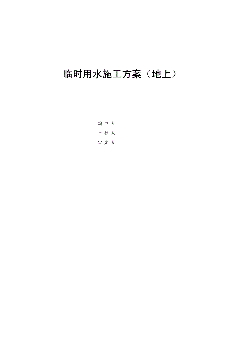 场地硬化造价_活动板房场地硬化要求_施工现场临时道路及办公区,作业场地硬化方案