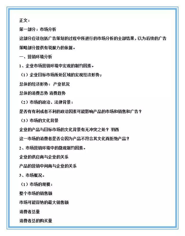 公司活动策划方案大全_活动新闻发布会策划方案_活动发布会策划方案