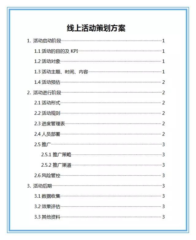 活动新闻发布会策划方案_活动发布会策划方案_公司活动策划方案大全