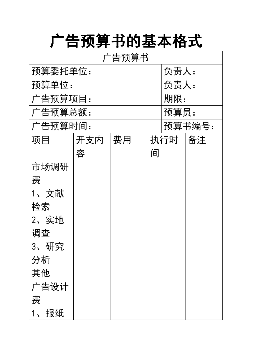 公司活动策划方案大全_活动发布会策划方案_活动新闻发布会策划方案