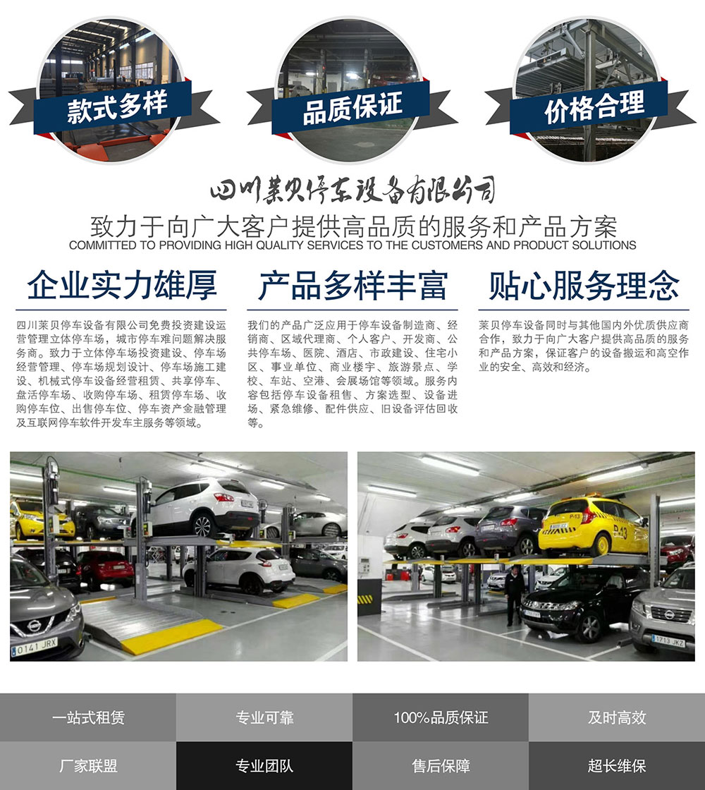重庆綦江立体车库租赁 机械车库回收 立体停车设备出租