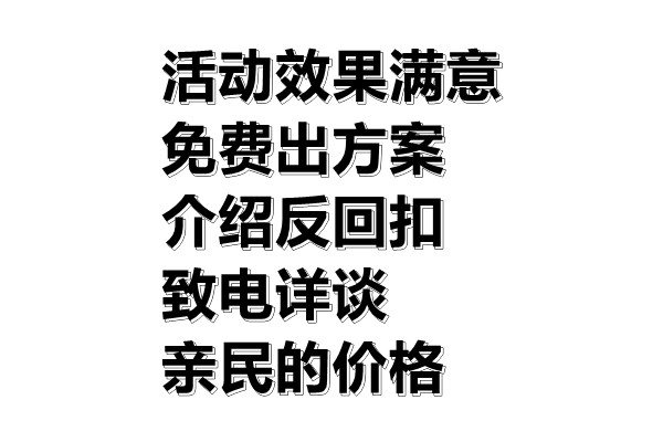 房地产小型暖场活动_售楼处暖场活动_寿司diy暖场活动