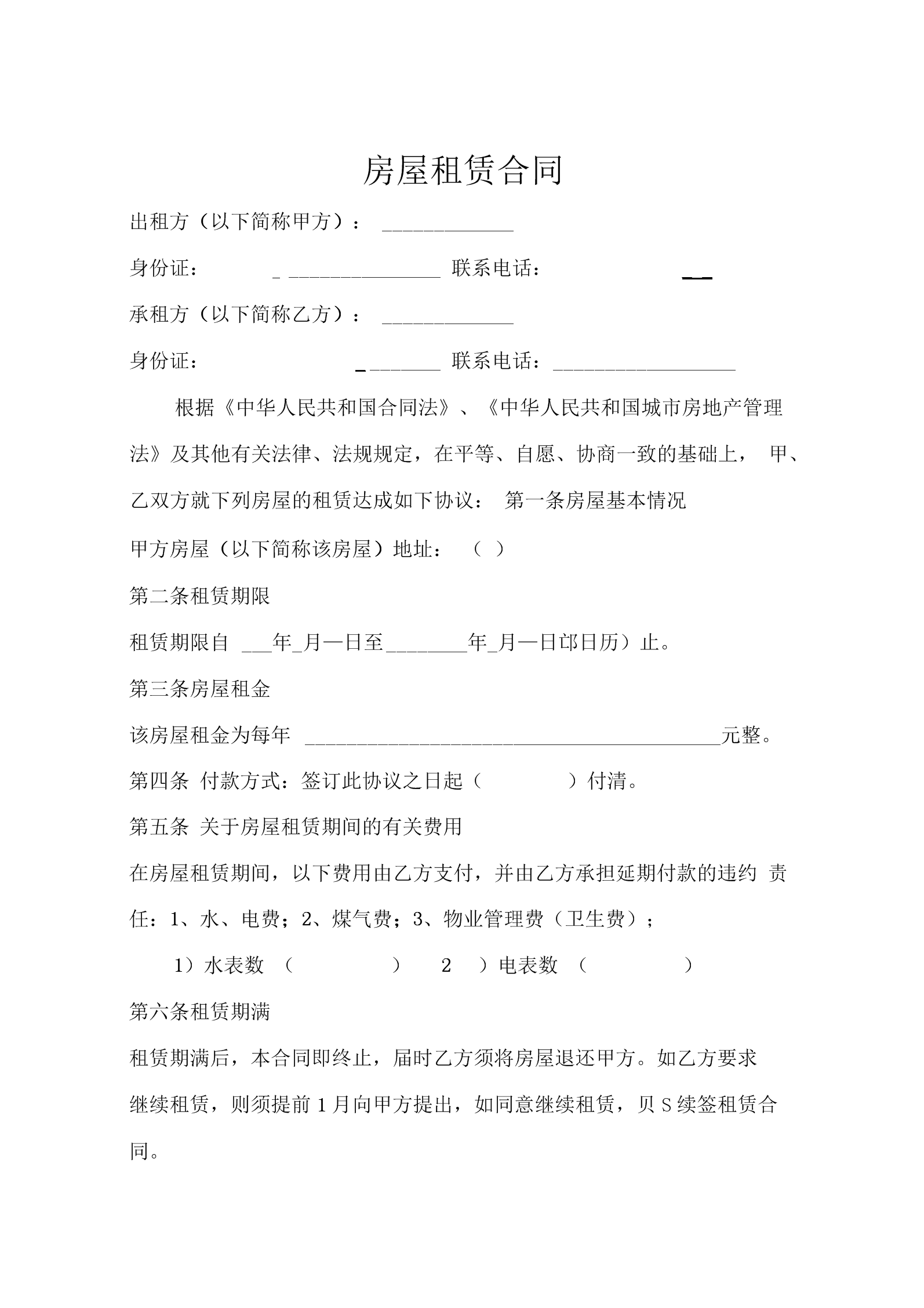 livehouse场地租赁_上海 场地 租赁_租赁场地遗留物品