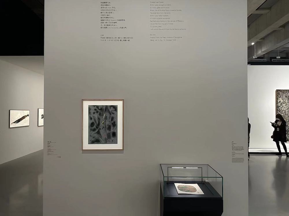 展览现场，超现实主义画家马松与明代董其昌作品对话外，民国诗人白砂是新诗构成又一种对话。