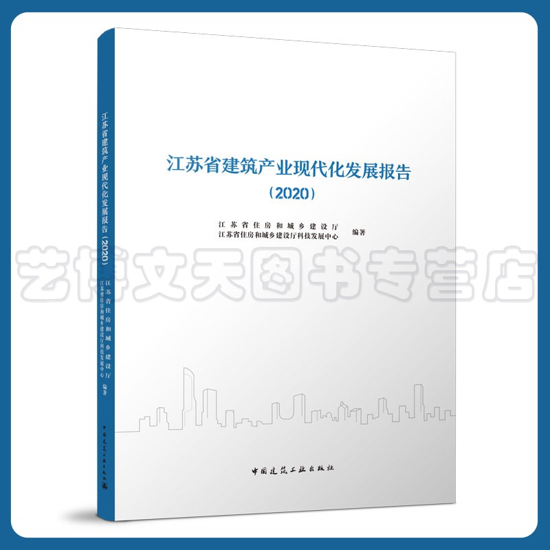 江苏省建筑产业现代化创新展示馆|南通三建集团喜获江苏省建筑产业现代化领域两项大奖