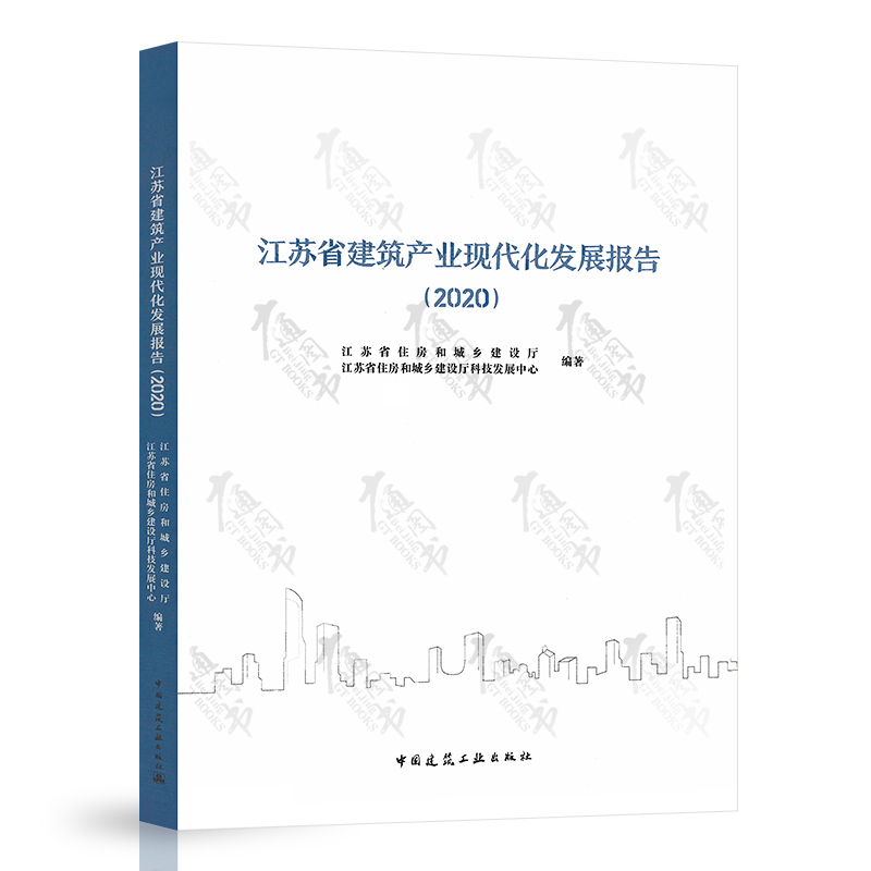 江苏中南建筑产业集团有限公司_江苏省建筑产业现代化创新展示馆_万丹省产业