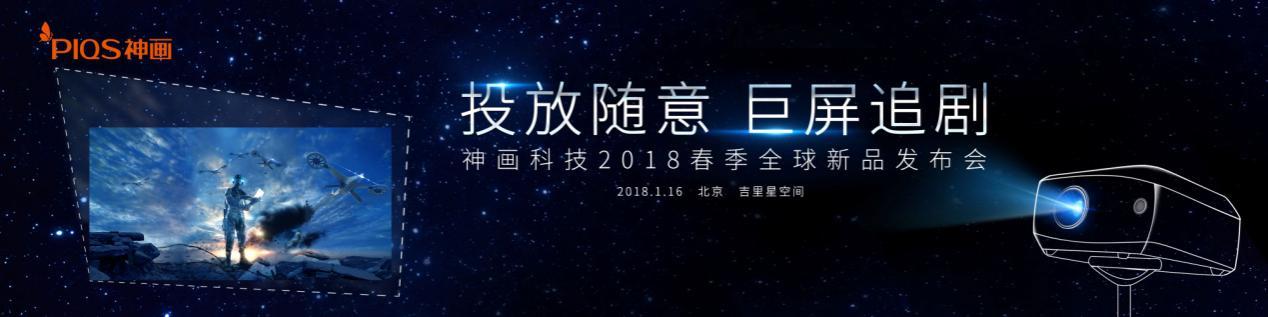 吉里星空间|客厅科技新宠儿 在家里也可以开启百寸大屏追剧新模式