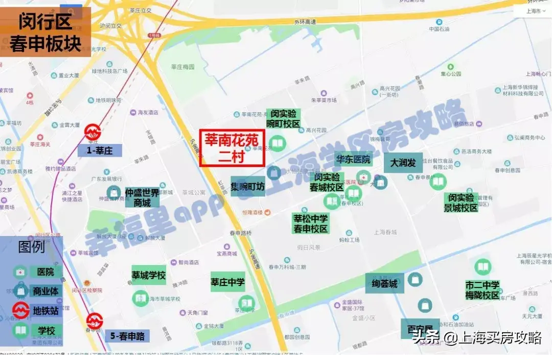 六月半闵行别墅|400万即可坐享闵行顶级双学区，莘南花苑二村小区测评