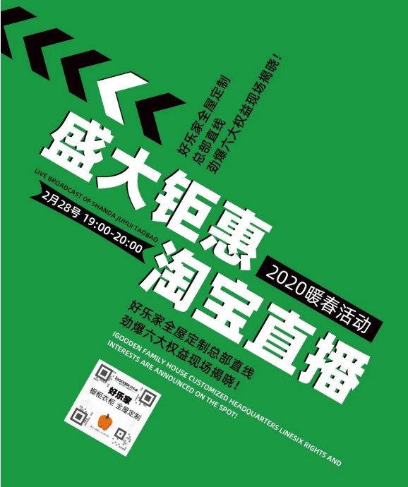 舒天谋略展示智慧(下)_万郡绿建智慧展示中心_万郡绿建 产品引进