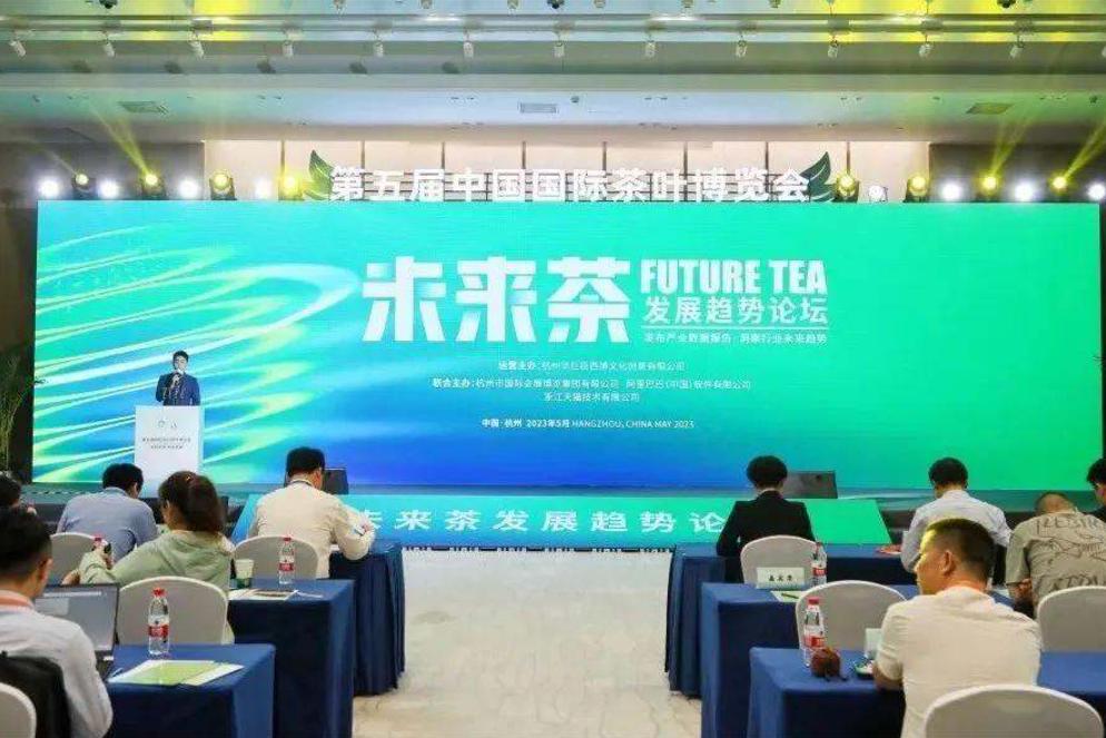 2023中国（深圳）国际春季茶产业博览会