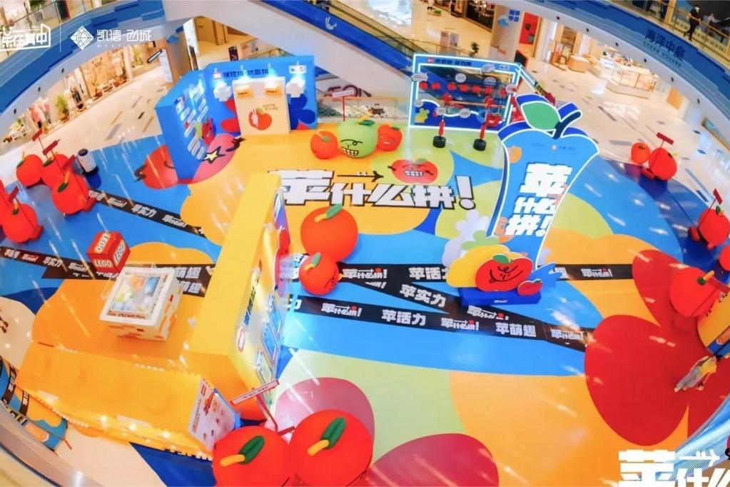 凯德西城 x 乐高LEGO｜「苹什么拼！」主题展