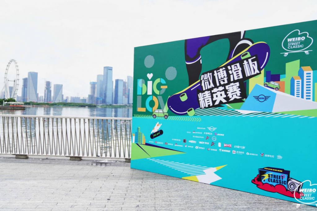 2022微博滑板精英赛深圳揭幕战