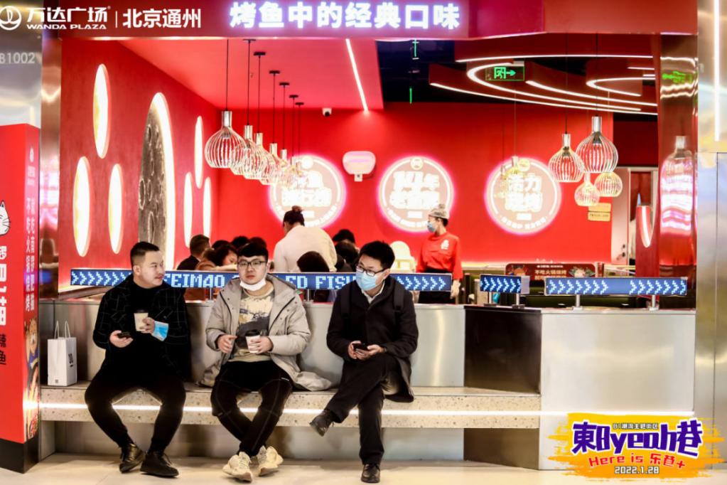 北京通州万达广场主题潮流街区亮灯仪式