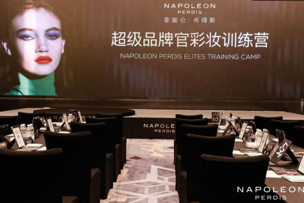 NAPOLEONPERDIS超级品牌官彩妆训练营