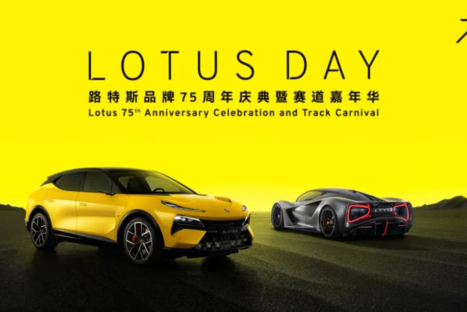 LOTUS DAY.png