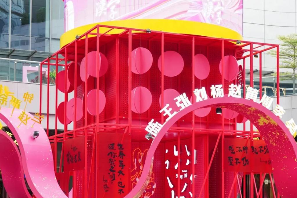 番禺天河城「 国风汉字艺术展全国首展 」