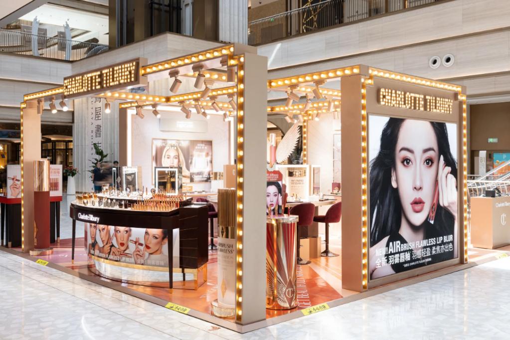 Charlotte Tilbury前滩太古里限时店